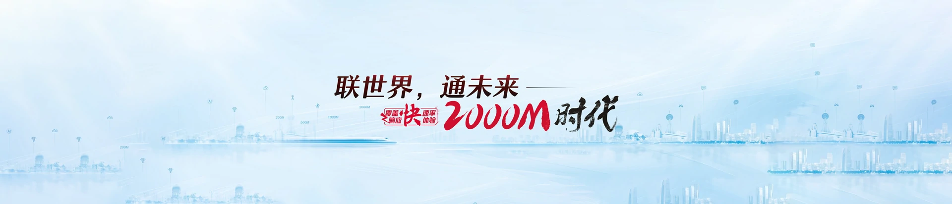 博敖联通宽带