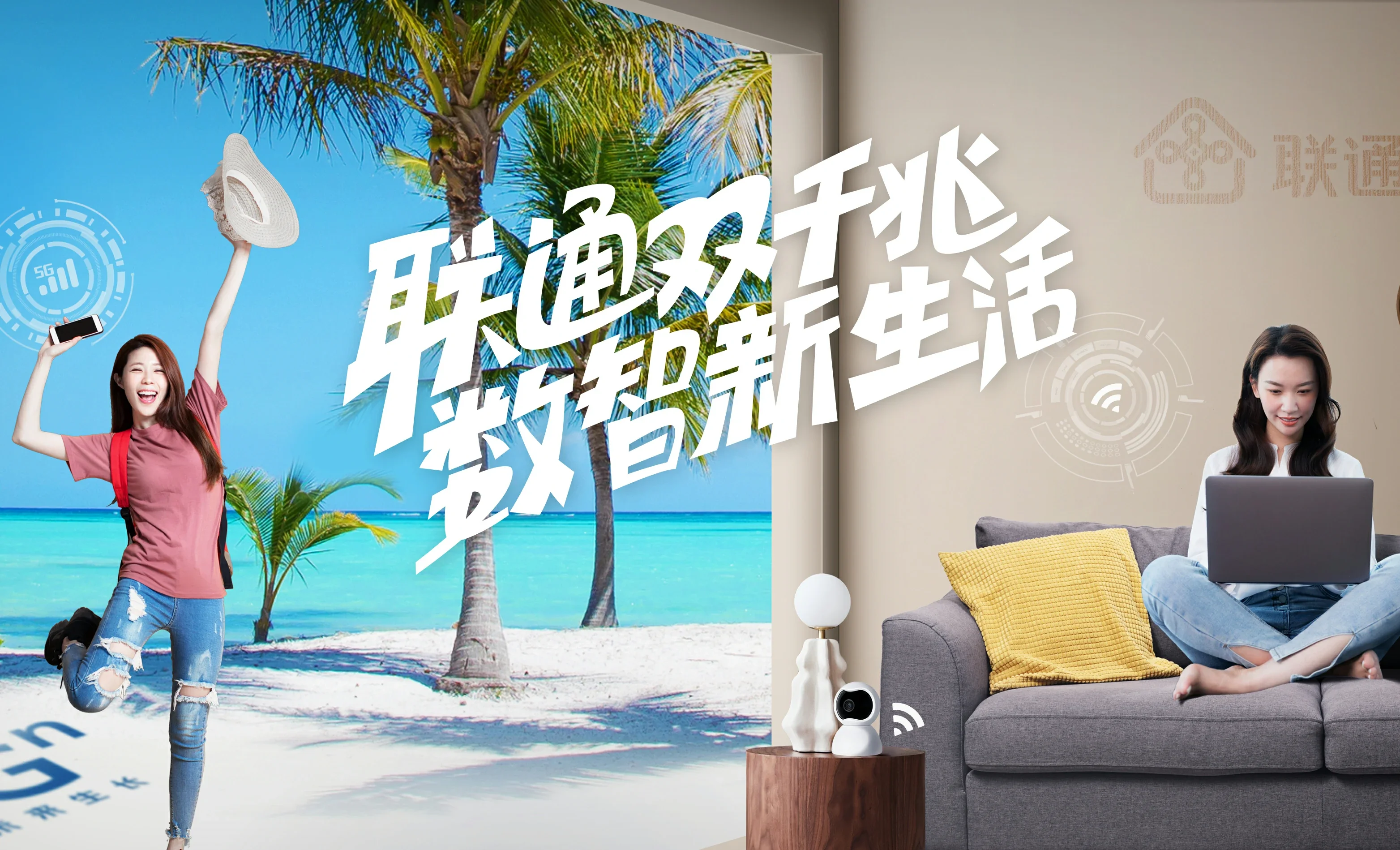 博敖中国联通
