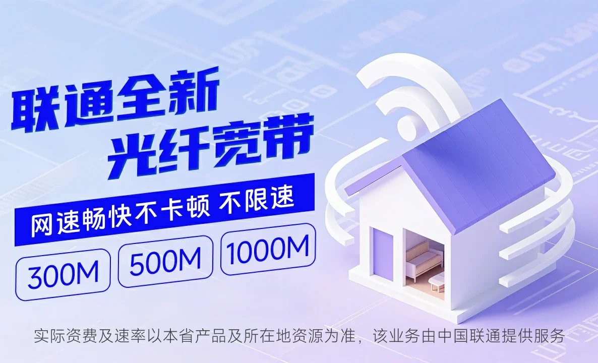 博敖中国联通